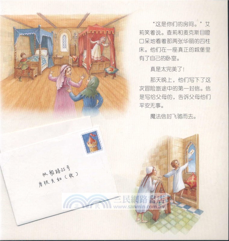 飛信歷險記(全2冊)（簡體書）