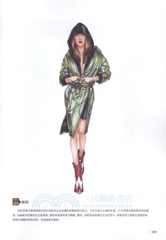 服裝設計：時裝畫手繪表現技法與實戰教程（簡體書）