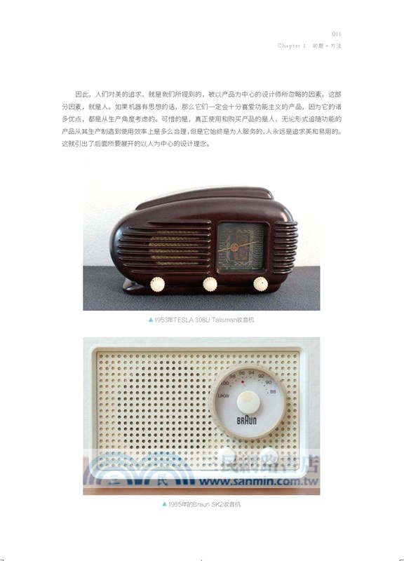 産品思維：創新設計的六條法則(全彩)（簡體書）