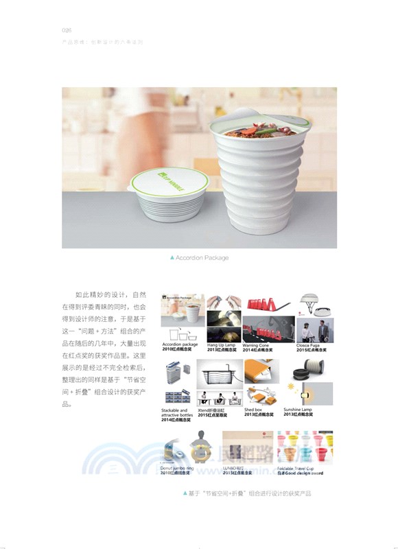 産品思維：創新設計的六條法則(全彩)（簡體書）