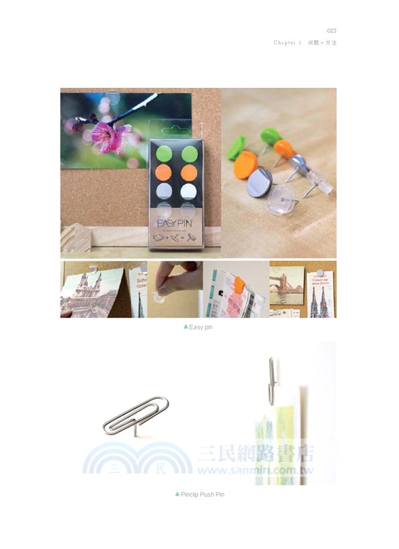 産品思維：創新設計的六條法則(全彩)（簡體書）