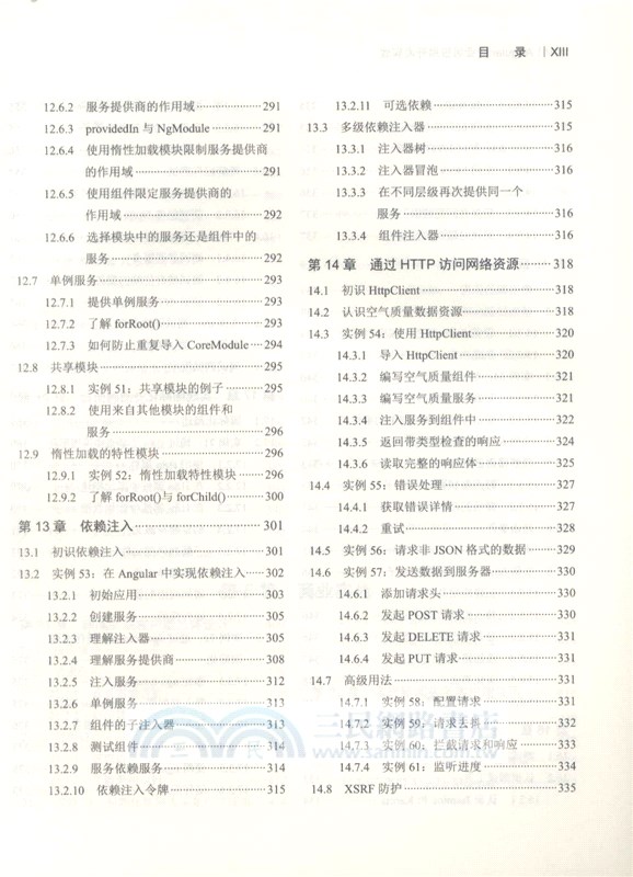 Angular企業級應用開發實戰（簡體書）