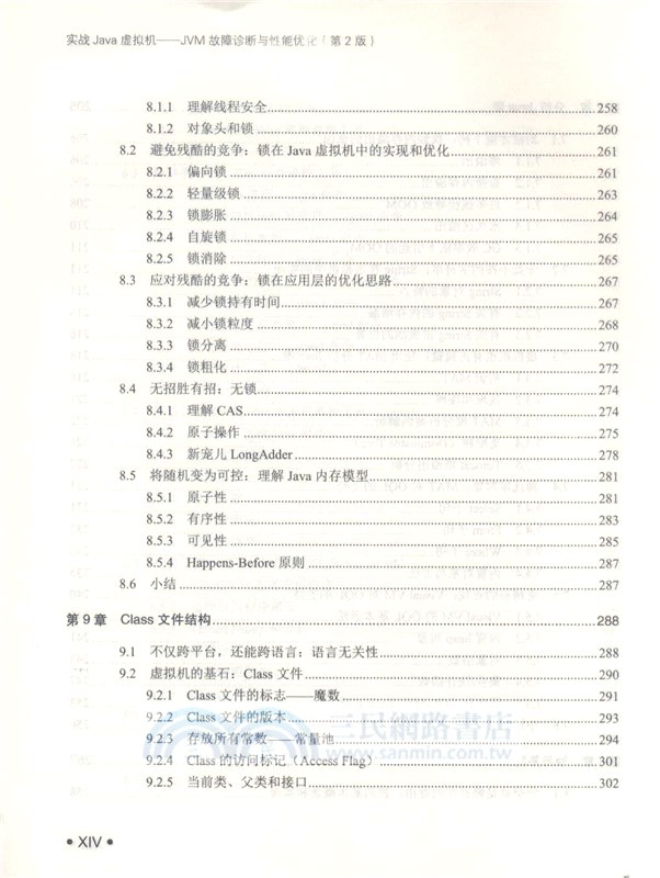 實戰Java虛擬機：JVM故障診斷與性能優化(第2版)（簡體書）