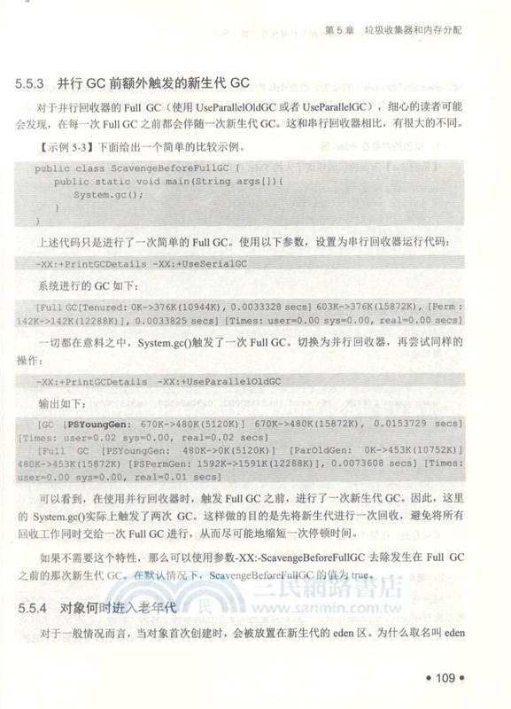 實戰Java虛擬機：JVM故障診斷與性能優化(第2版)（簡體書）