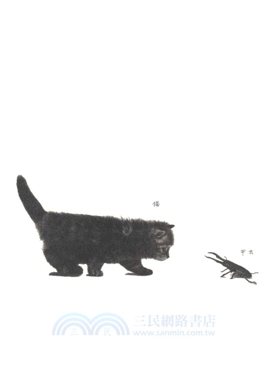 自然之書：動物的本能、智慧和情感（簡體書）