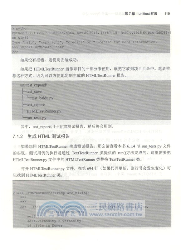 Selenium3自動化測試實戰：基於Python語言（簡體書）