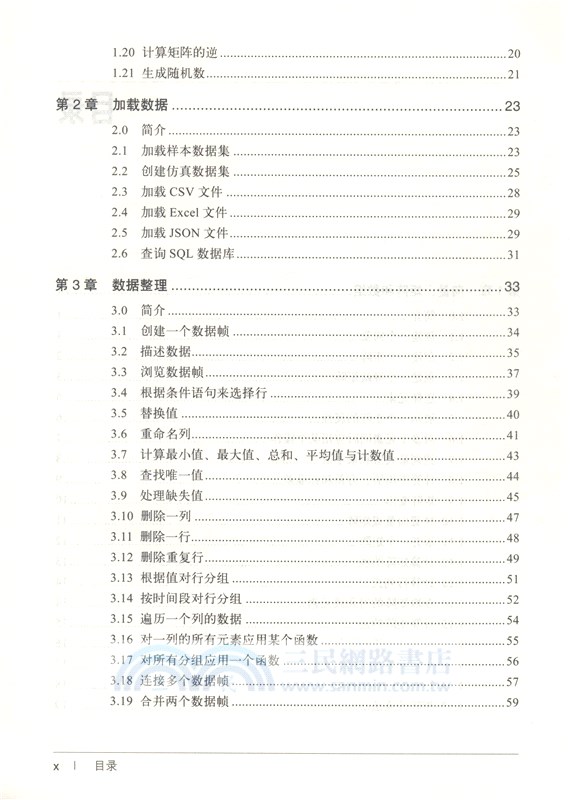 Python機器學習手冊：從數據預處理到深度學習（簡體書）