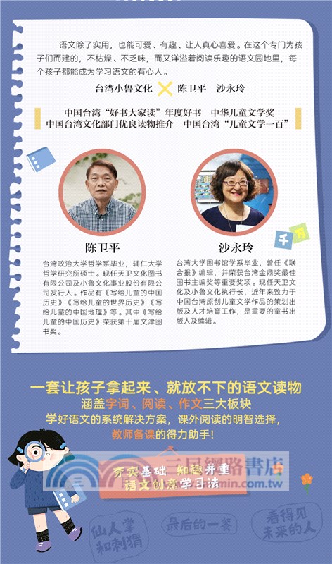 語文可以這樣學(全10冊)（簡體書）