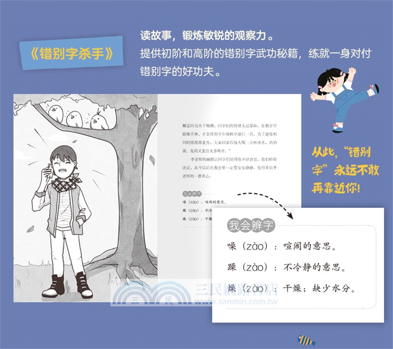 語文可以這樣學(全10冊)（簡體書）