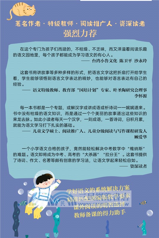 語文可以這樣學(全10冊)（簡體書）