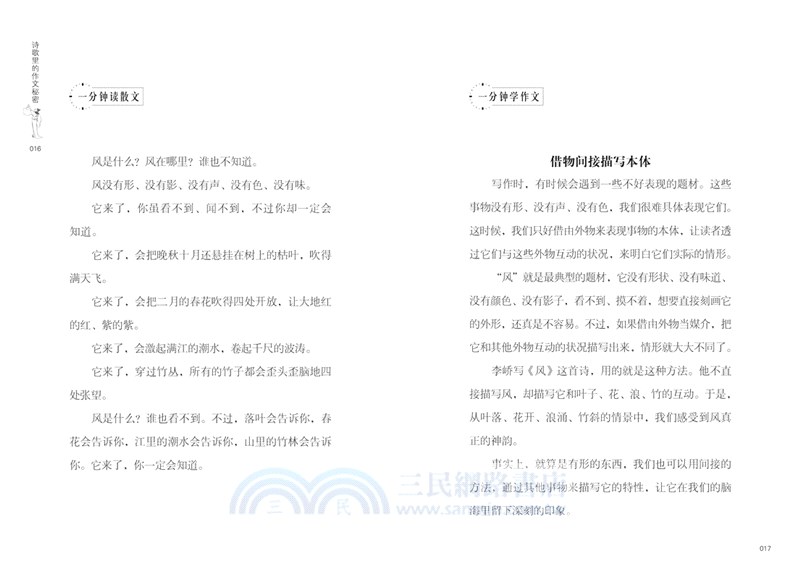 語文可以這樣學(全10冊)（簡體書）