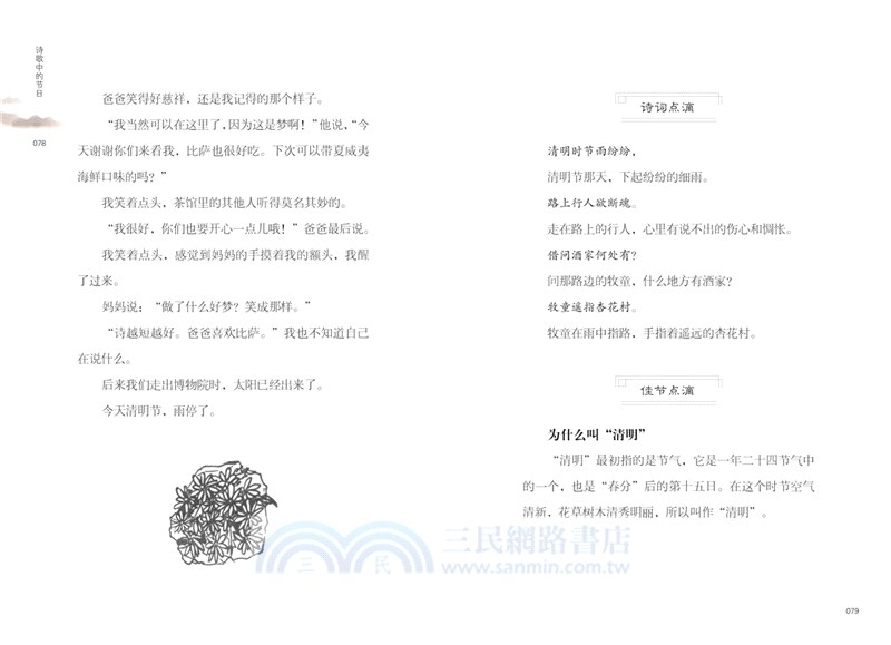 語文可以這樣學(全10冊)（簡體書）