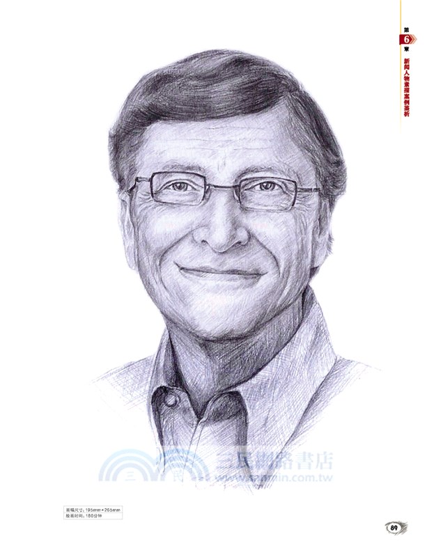 新聞人物素描(第2版‧全彩)（簡體書）