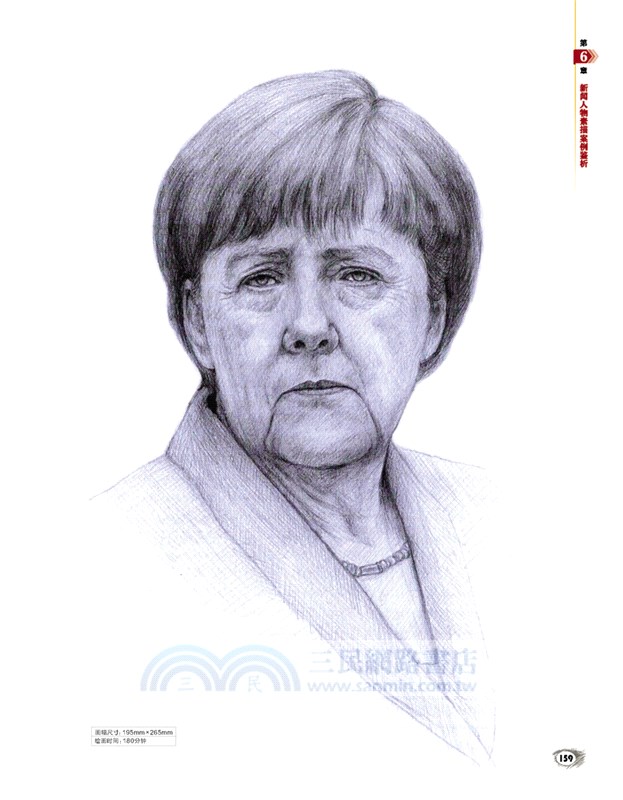 新聞人物素描(第2版‧全彩)（簡體書）