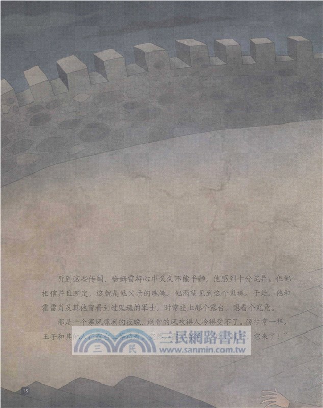 哈姆雷特（簡體書）