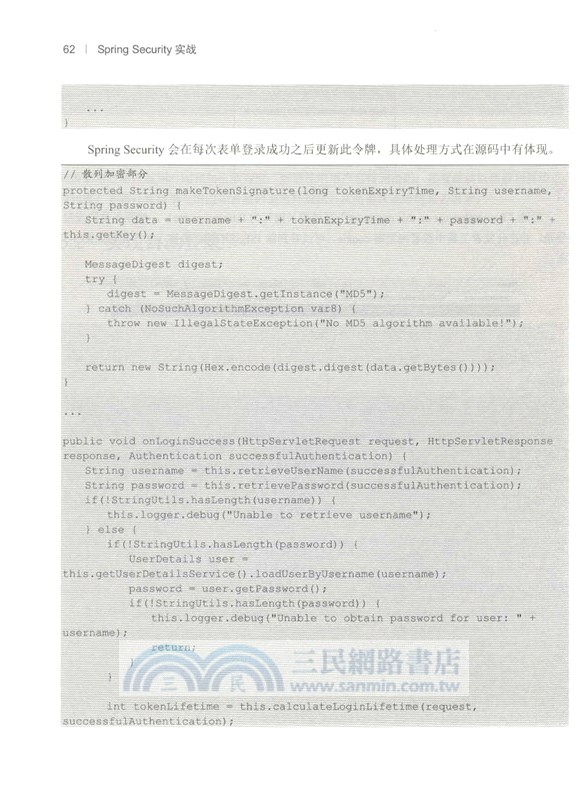 Spring Security實戰（簡體書）