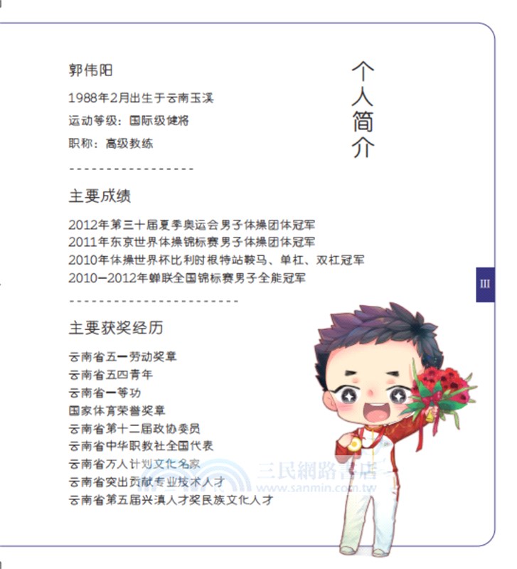 王牌替補（簡體書）