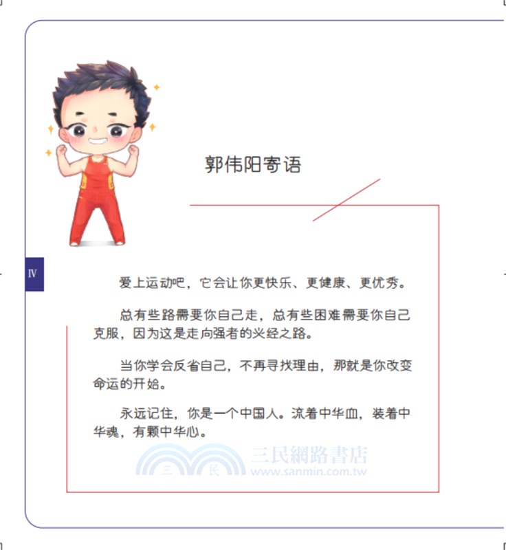 王牌替補（簡體書）