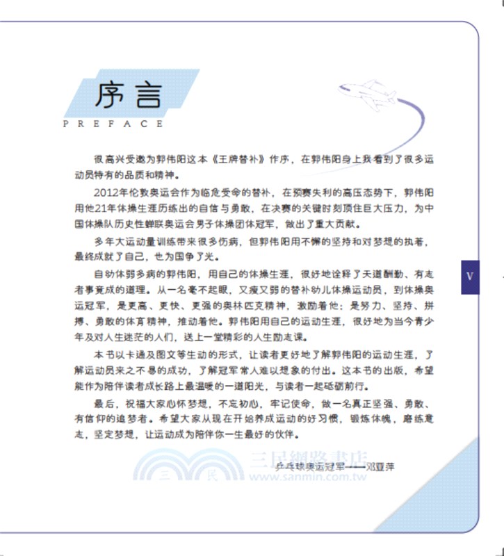 王牌替補（簡體書）