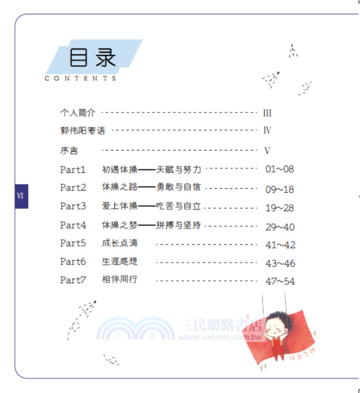王牌替補（簡體書）