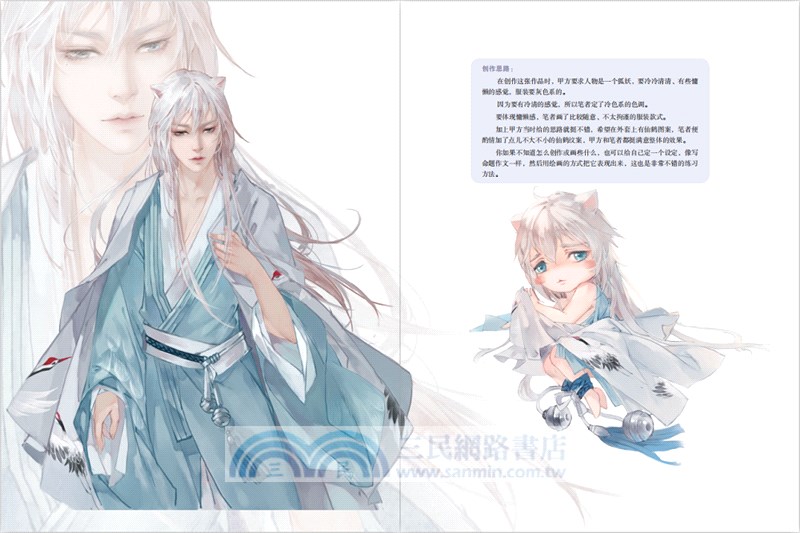 醉美古風：Photoshop零基礎學CG插畫（簡體書）