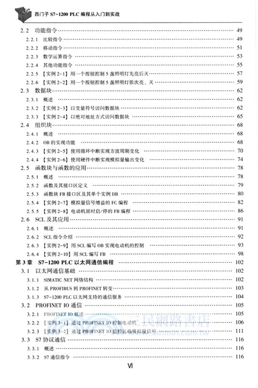 西門子S7-1200 PLC編程從入門到實戰（簡體書）