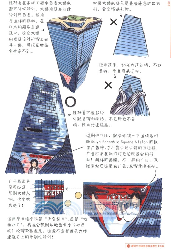 隈研吾建築圖鑒 50座名建築的深度拆解與訪談（簡體書）