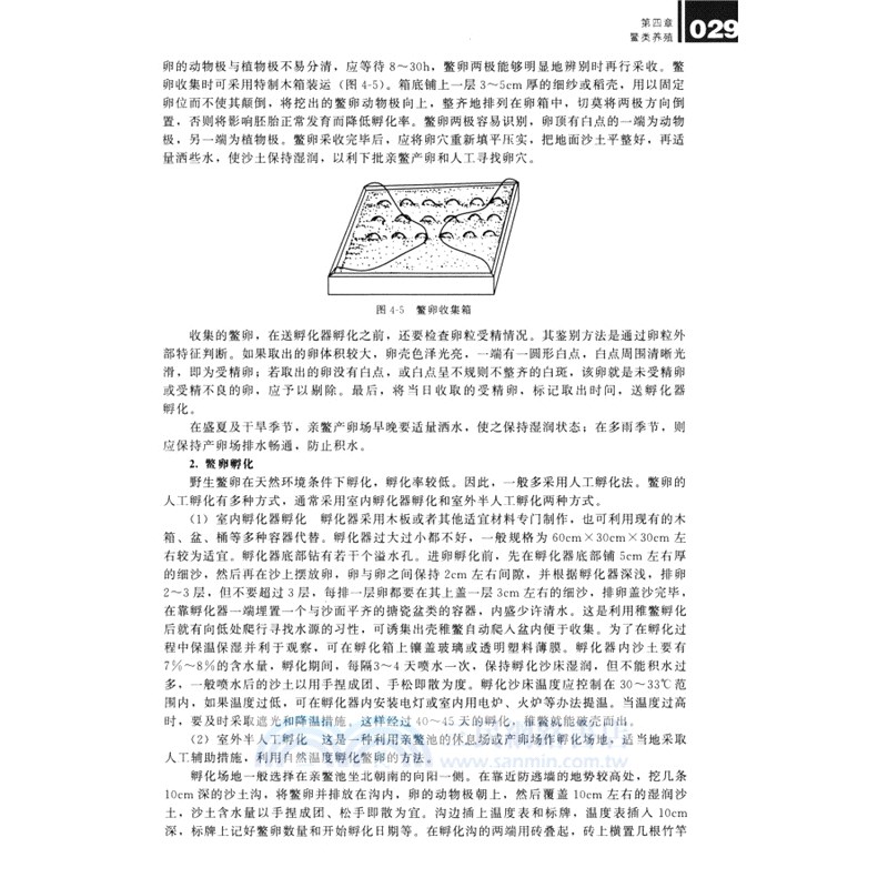 名特優水產養殖技術（簡體書）