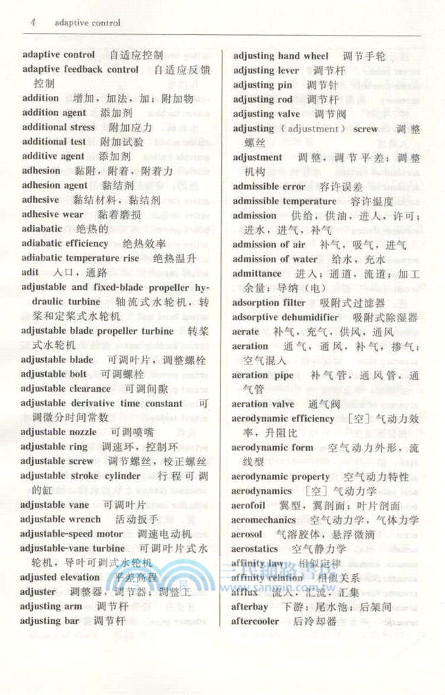 英漢‧漢英水輪機詞典（簡體書）