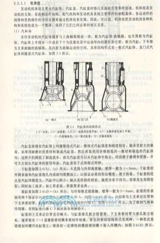 圖解叉車構造與拆裝維修（簡體書）