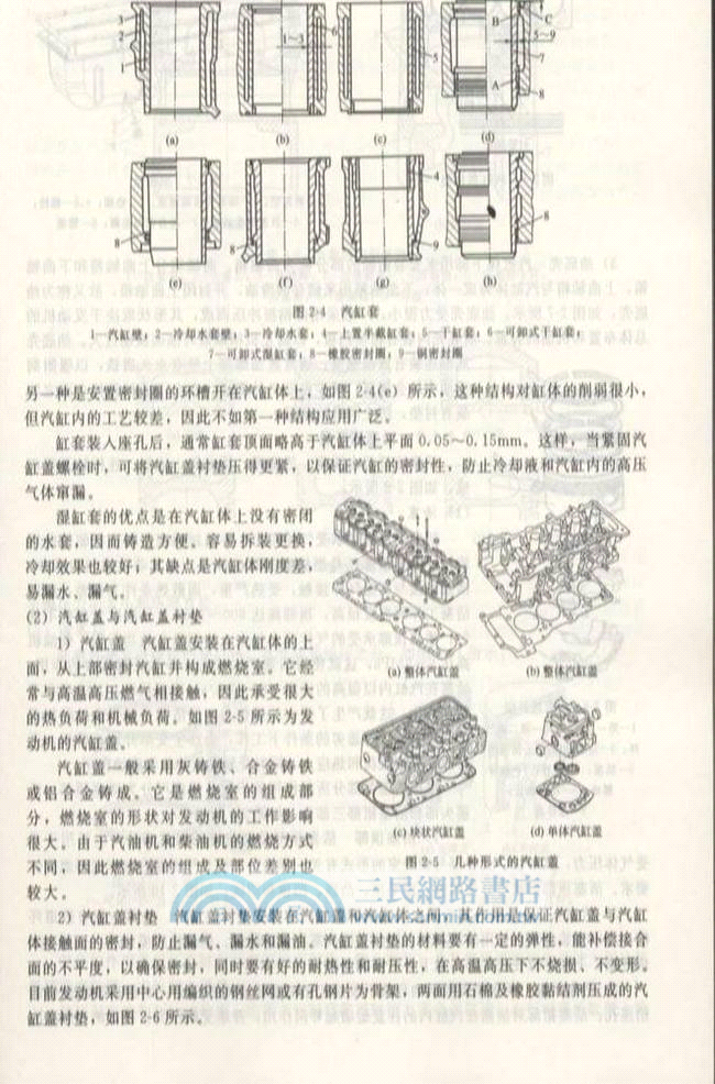 圖解叉車構造與拆裝維修（簡體書）