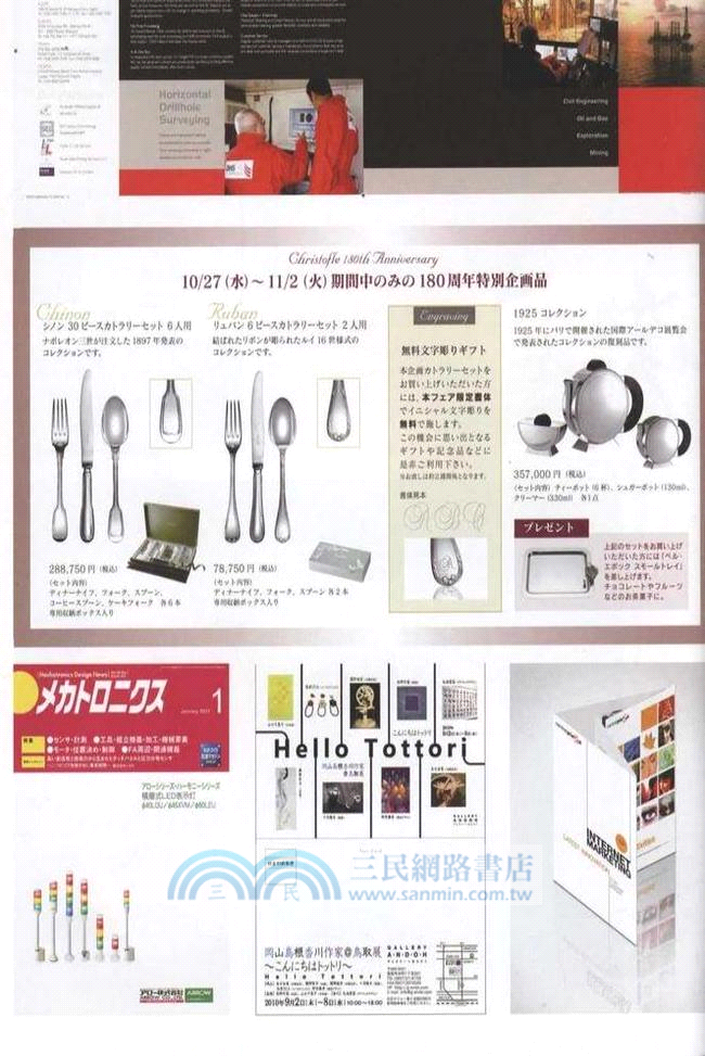 Design+全球設計精粹：平面設計（簡體書）