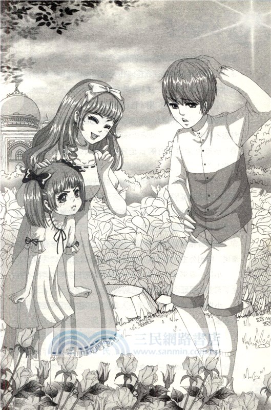 智慧公主馬小嵐(2)：我不是公主（簡體書）