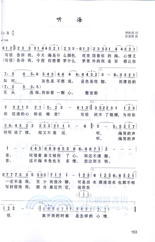 經典老歌400首（簡體書）