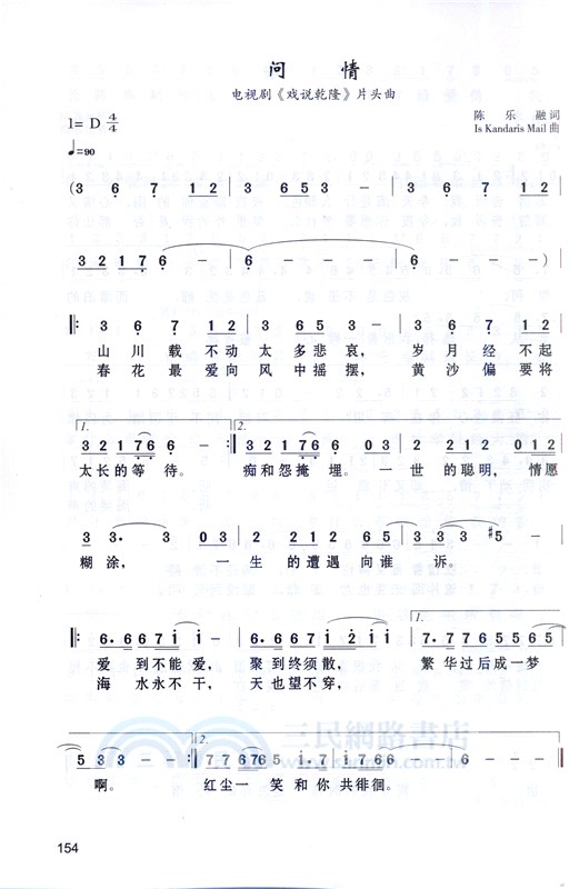 經典老歌400首（簡體書）