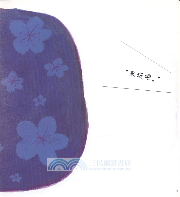 袋鼠寶寶出生了（簡體書）