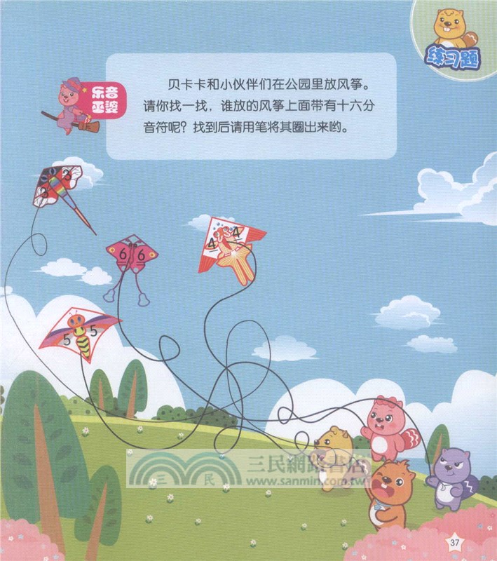 兒童音樂啟蒙：唱兒歌學簡譜（簡體書）