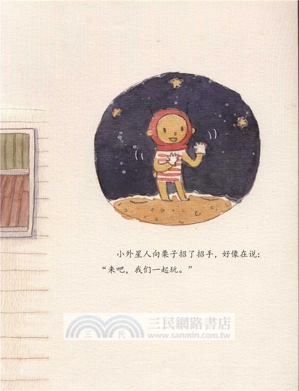 星星餅乾（簡體書）