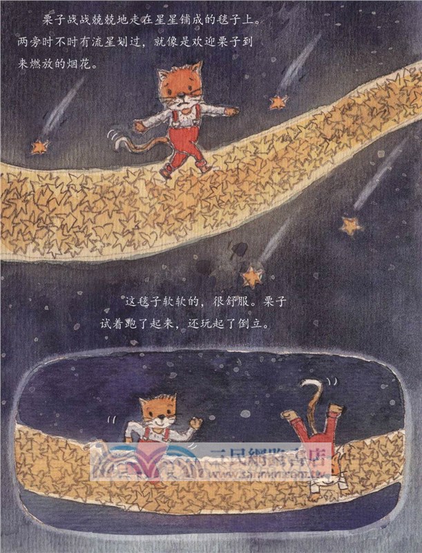 星星餅乾（簡體書）