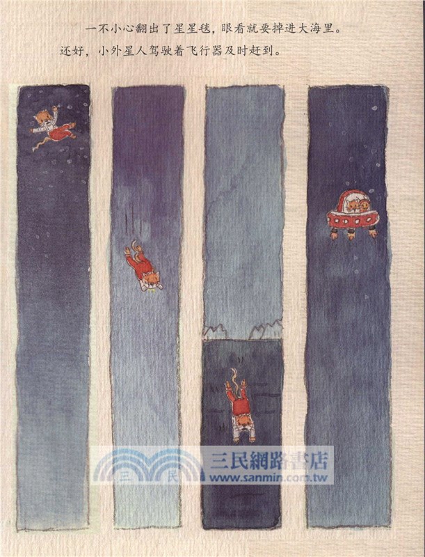 星星餅乾（簡體書）