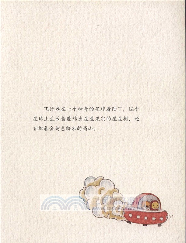 星星餅乾（簡體書）