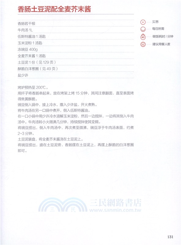 極簡西餐（簡體書）