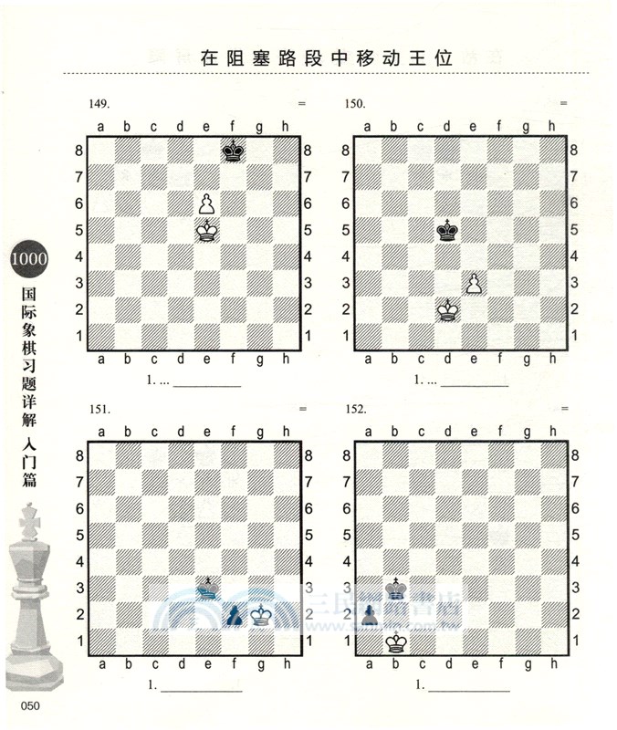 1000國際象棋習題詳解：入門篇（簡體書）