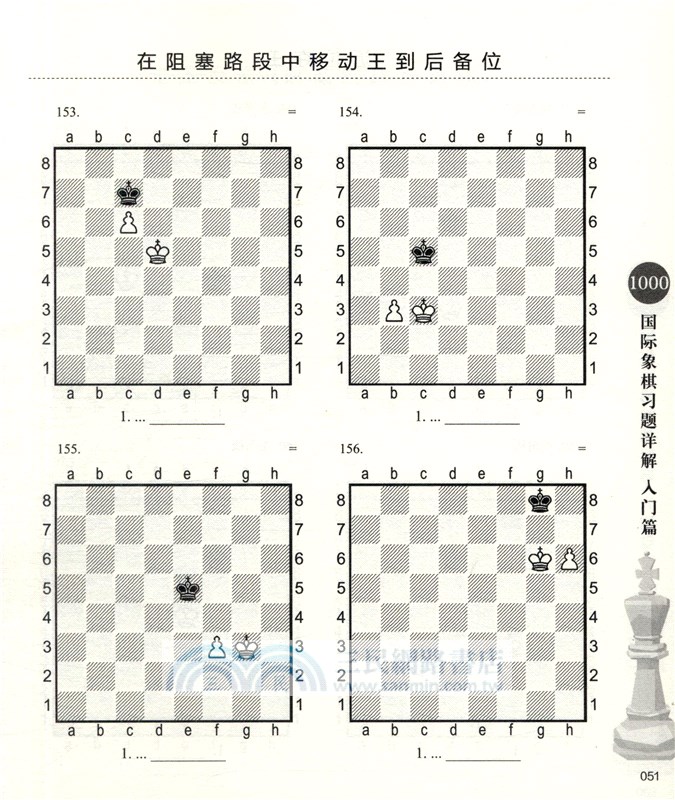 1000國際象棋習題詳解：入門篇（簡體書）