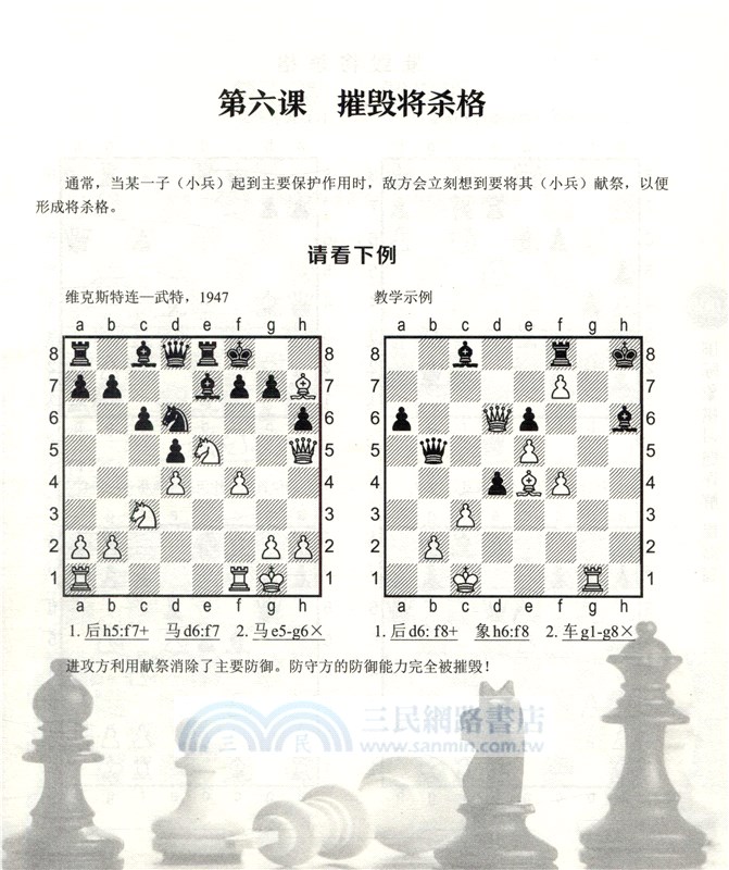1000國際象棋習題詳解：提高篇（簡體書）