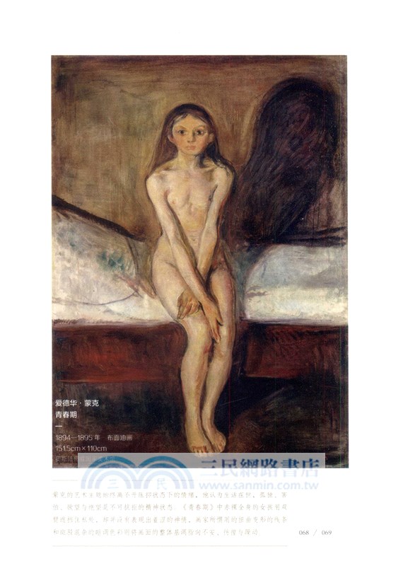 藝術哲學：藝術中的理想(全彩配圖版)（簡體書）