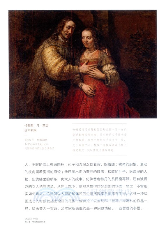 藝術哲學：藝術中的理想(全彩配圖版)（簡體書）