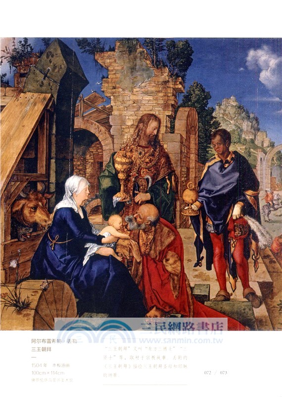 藝術哲學：藝術中的理想(全彩配圖版)（簡體書）