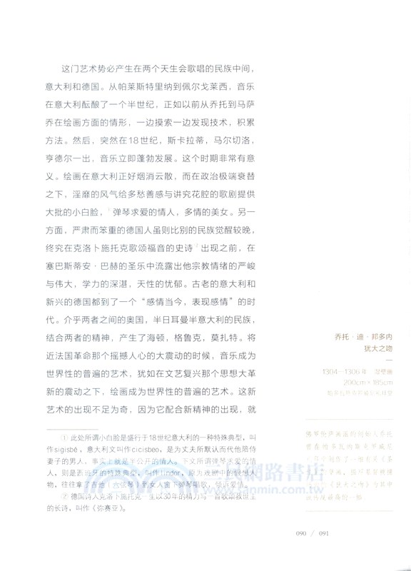 藝術哲學：藝術品的本質及其產生(全彩配圖版)（簡體書）