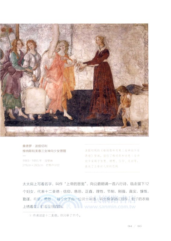 藝術哲學：尼德蘭的繪畫(全彩配圖版)（簡體書）